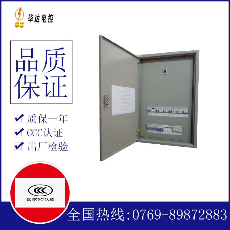 瑞安照明配电箱