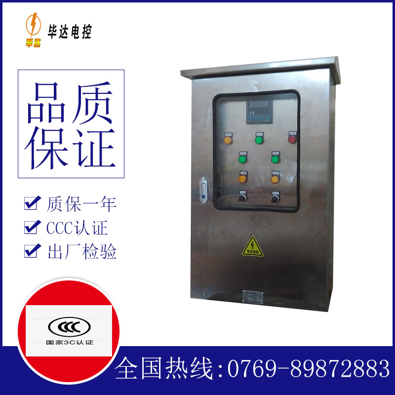 瑞安控制箱