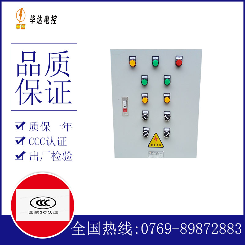 瑞安水泵控制箱