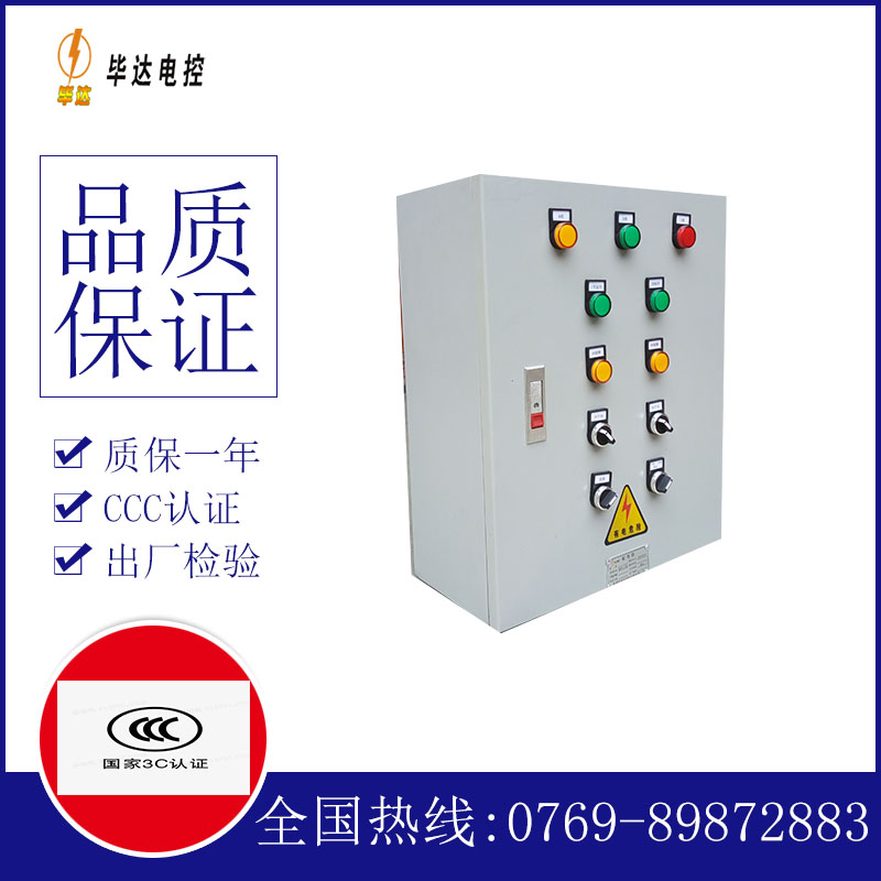 瑞安电控箱
